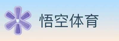 悟空体育 logo